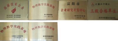 资质荣誉