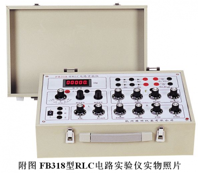 FB318型RLC电路的特性研究